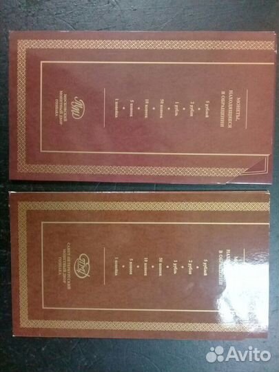 Официальные наборы спмд и ммд 2008.лот 7