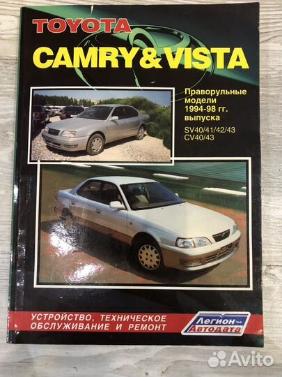 Книга по ремонту авто