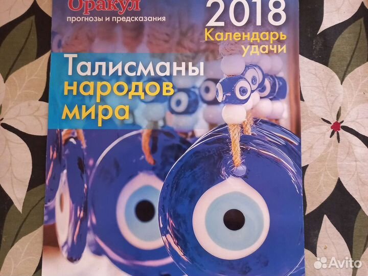 Календари настенные