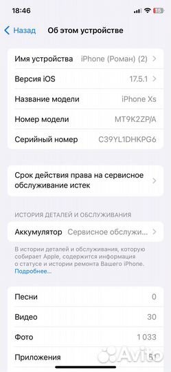 iPhone Xs, 256 ГБ