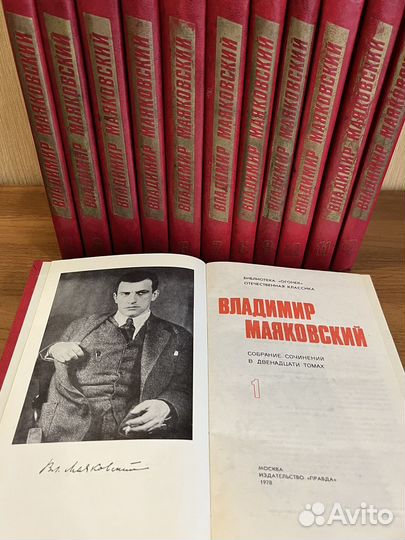 Книги Маяковский 12 томов