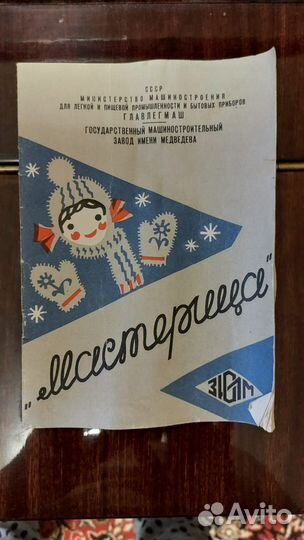 Вязальный аппарат 