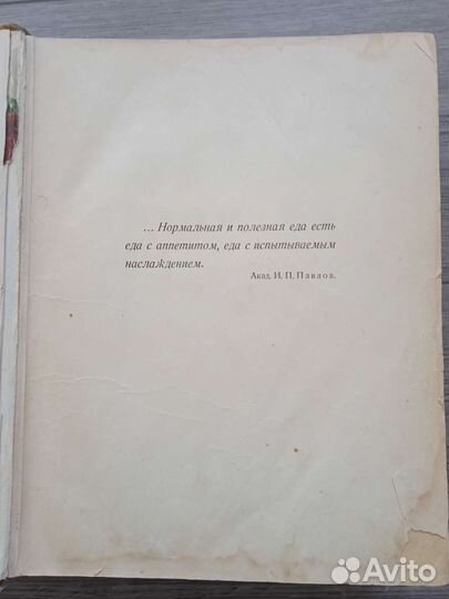 Книга с рецептами