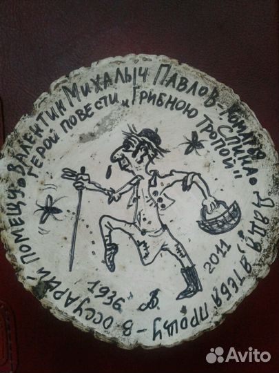 Пепельница коллекционная