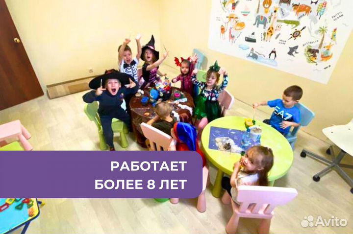 Детский сад