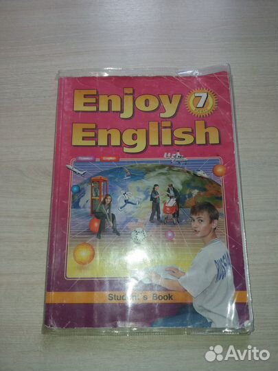 Учебник по английскому языку 7 класс