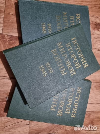 История второй мировой войны 12 томов
