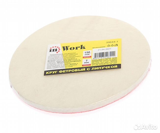 Круг полировочный 150мм войлок самоклеящийся IN wo