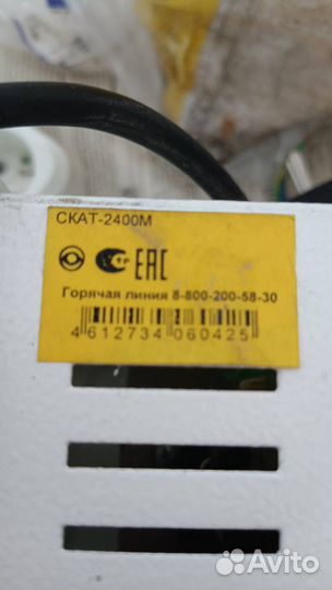 Блок бесперебойного питания Бастион скат-2400М