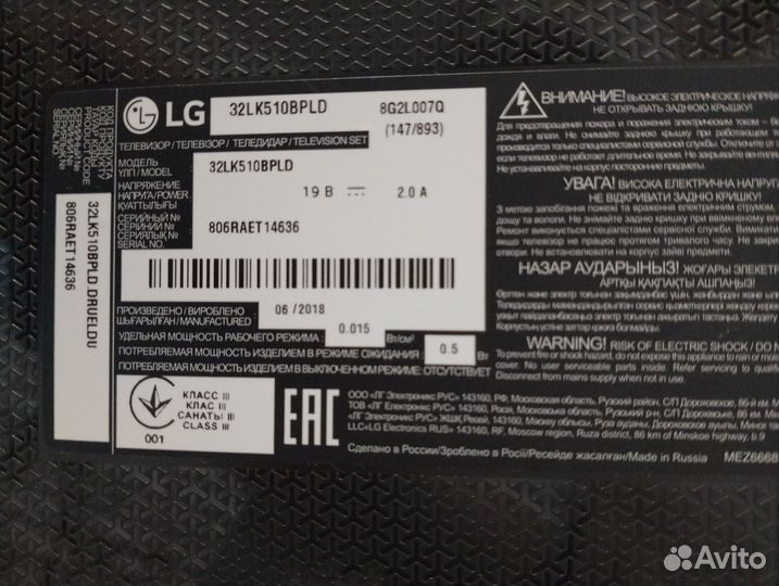 Телевизор бу LG на запчасти