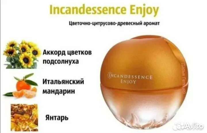 Женская парфюмерная вода incandenssence enjoy 50мл
