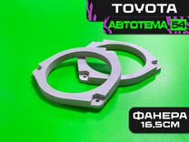 Проставочное кольцо AMP Фанера 16,5см Toyota