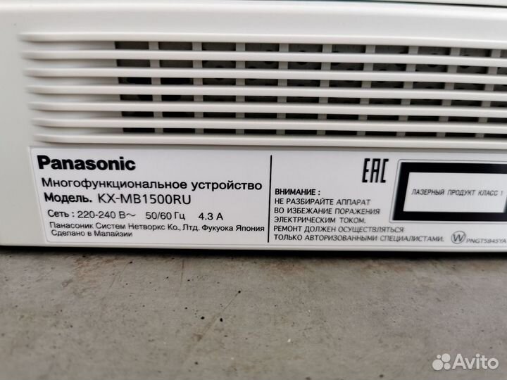 Принтер лазерный мфу Panasonic KX-MB1500 RU