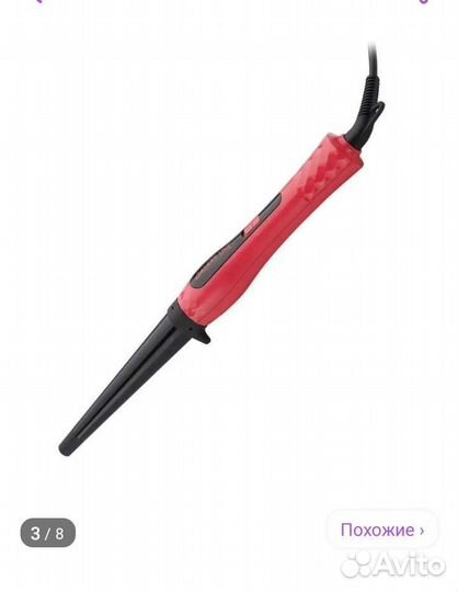 Плойка конусная