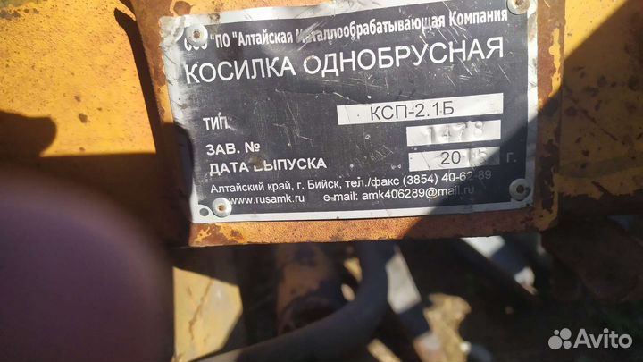 Косилка шумахер