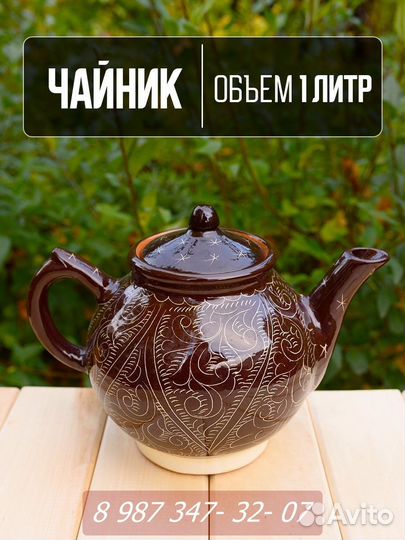 Чайный набор