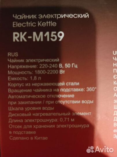 Чайник электрический Redmond