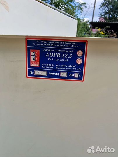 Газовый котел напольный термолюкс