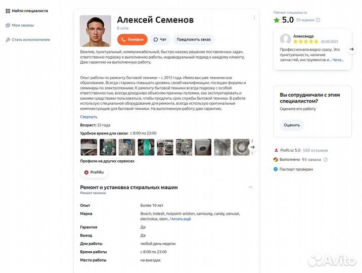 Ремонт стиральных машин и холодильников