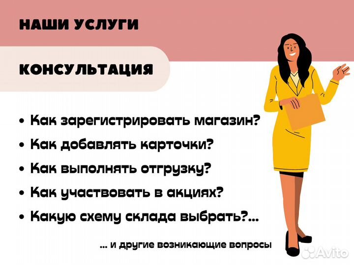 Менеджер маркетплейсов. Продвижение. Анализ
