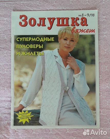 Журналы Burda Moden Verena