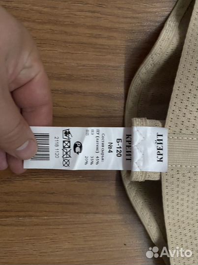 Бандаж до родовой