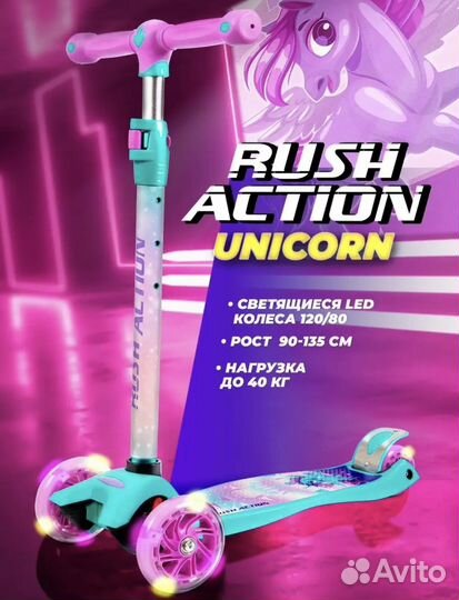 Самокат детский трехколесный