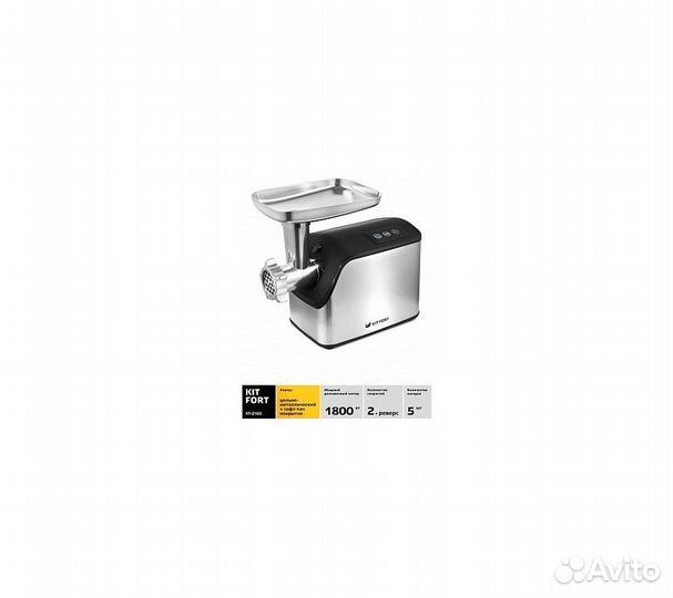 Мясорубка Kitfort KT-2103 1800Вт серебристый/черны