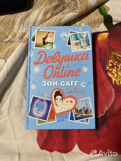 Девушка онлайн