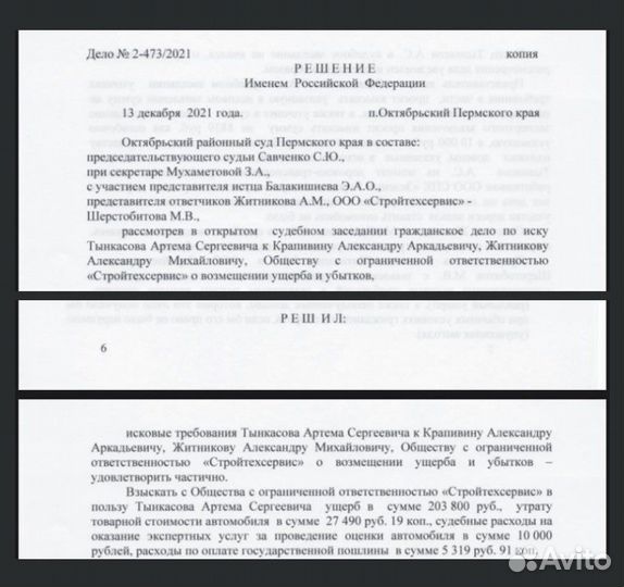 Юрист / Юридические услуги