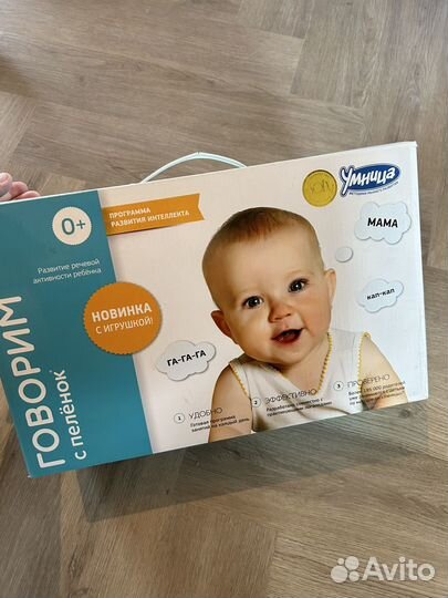 Умница говорим с пеленок