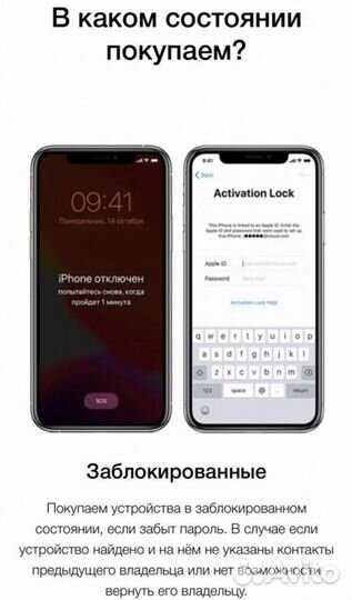 Скупка Apple, Samsung, Honor, Xiaomi и других