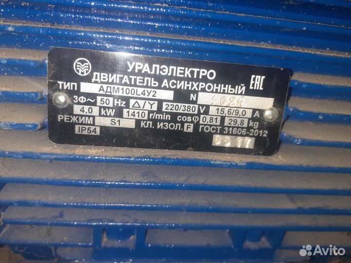 Электродвигатель электро