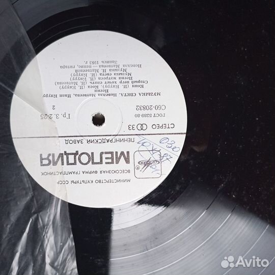 Виниловые пластинки СССР