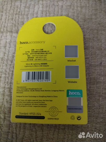 Адаптер переходник с Micro USB на Lightning hoco