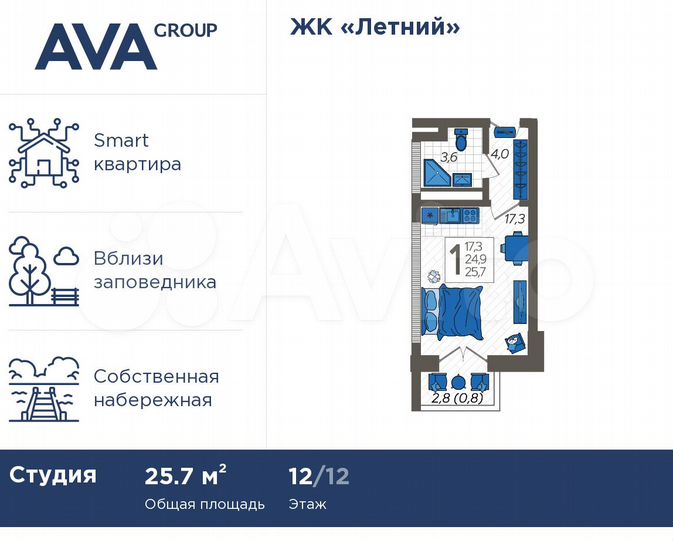 Квартира-студия, 25,7 м², 12/12 эт.