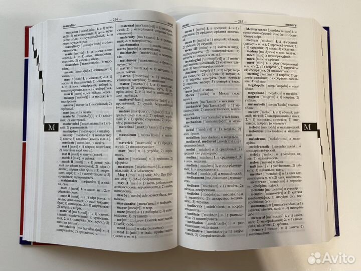 Англо русский словарь