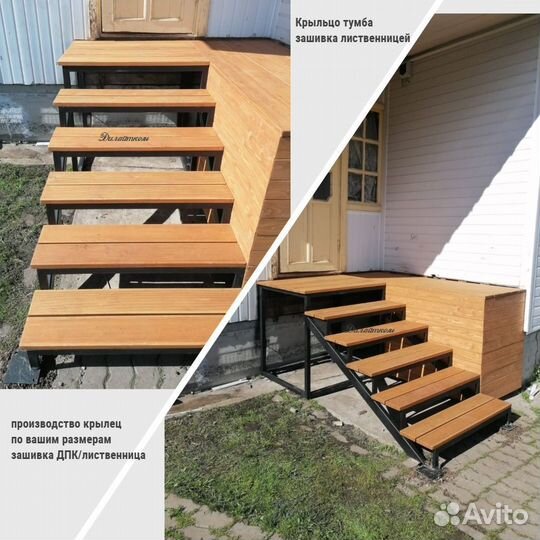 Крыльцо. Уличная лестница. От производителя