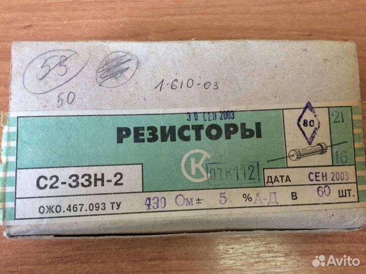 С2-33Н-2-430 Ом5-адв (ож0.467.093ту), 2003 г.в