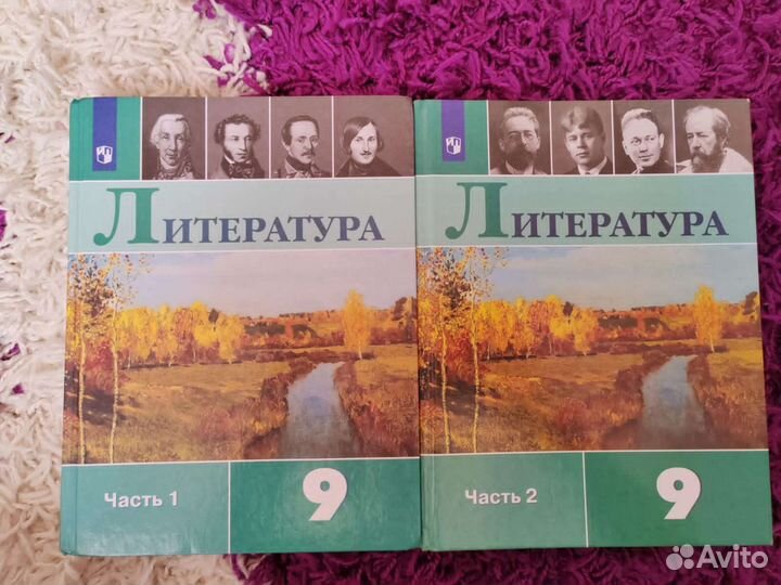 Учебники 9 класс