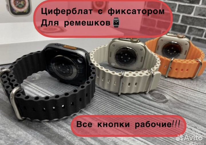 Smart watch s8 ultra max премиум