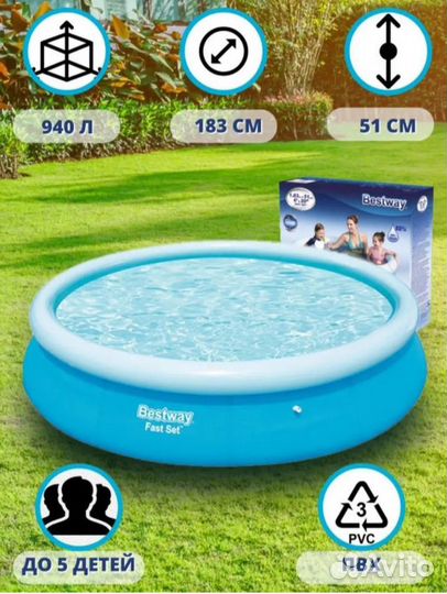 Детский надувной бассейн