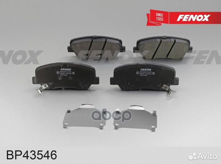 BP43546 колодки тормозные передние Geely Atlas