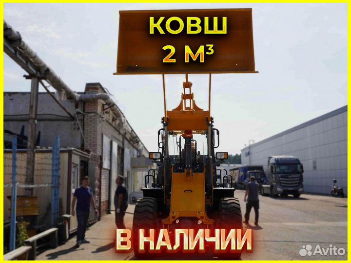 Фронтальный погрузчик Lonking CDM836N, 2023