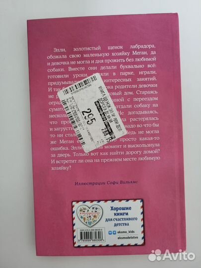 Книга для детей