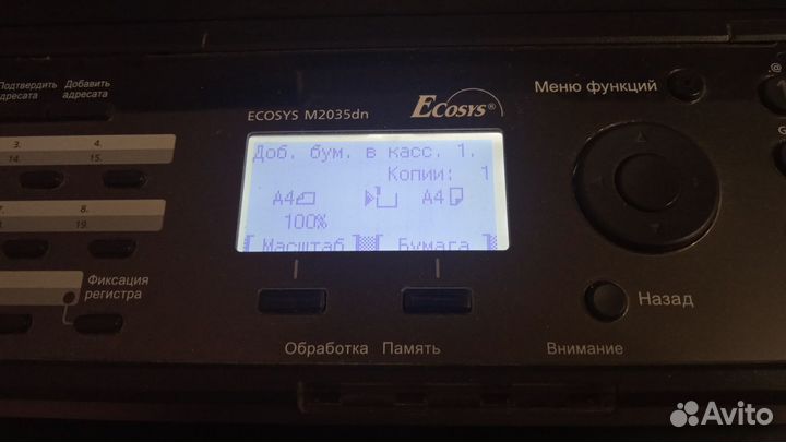 Принтер лазерный мфу Kyocera