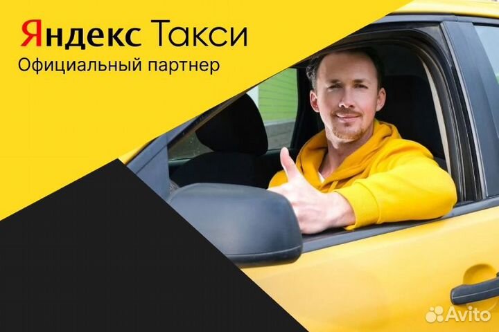 Набор Водителей Такси на личном авто