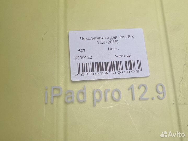Чехол на iPad pro 12 9