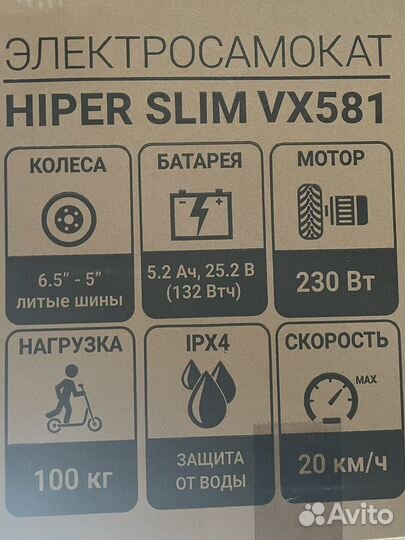 Электросамокат hiper Slim VX 581