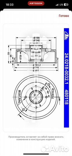 Барабан тормозной renualt logan LADA largus